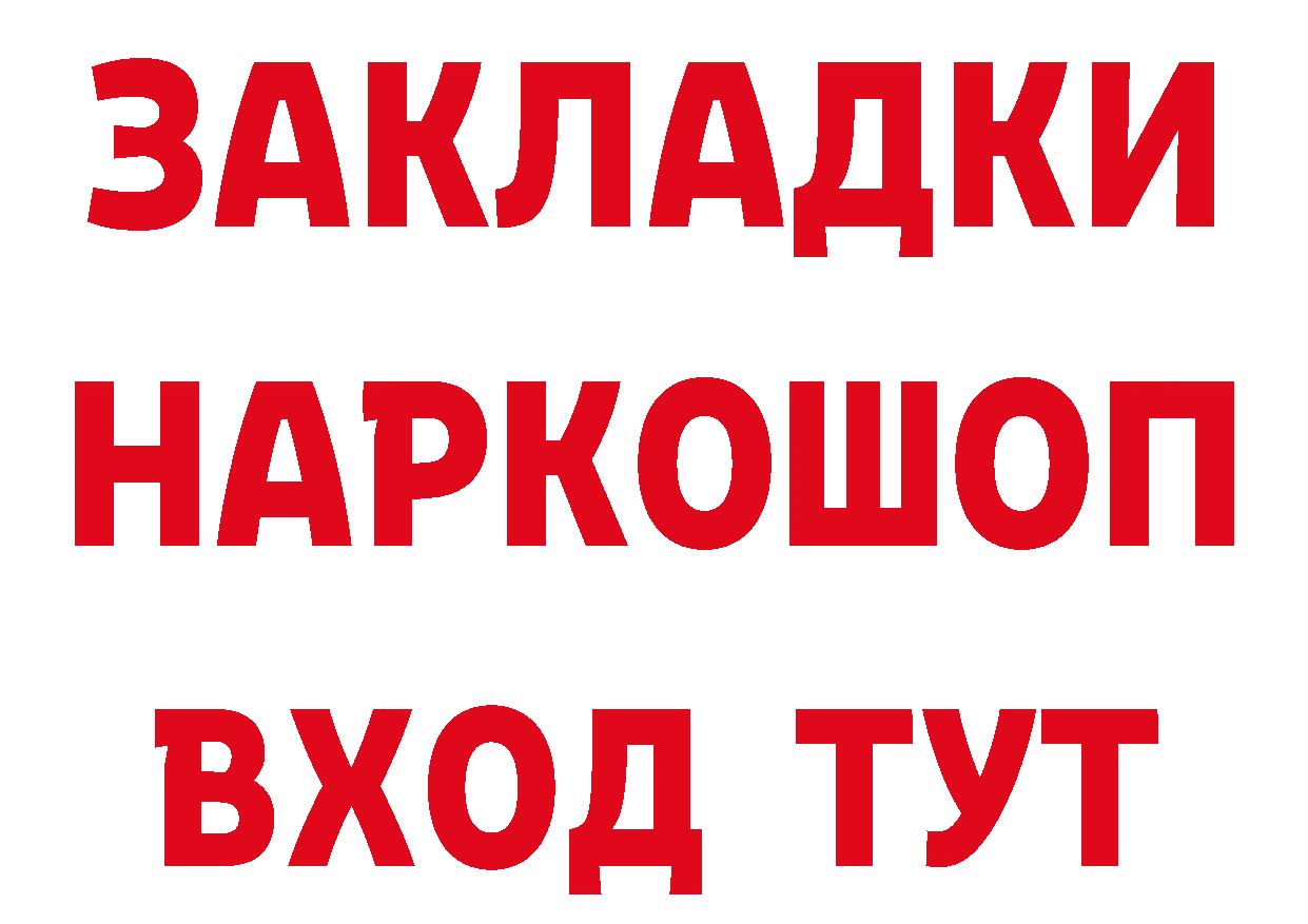 Магазины продажи наркотиков дарк нет состав Уфа